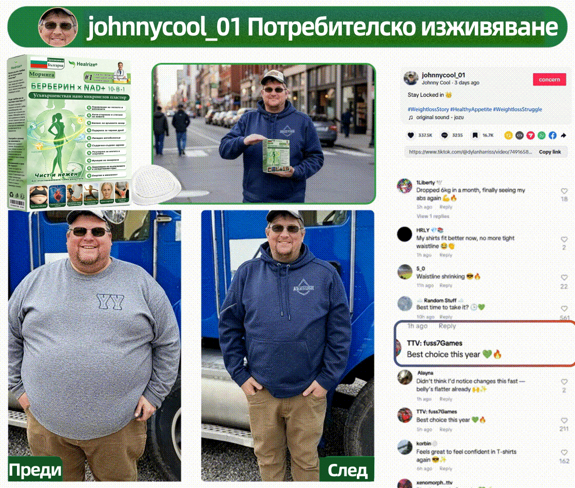 Плащане при доставка | 🤶𝑯𝒆𝒂𝒍𝒓𝒊𝒛𝒆® 𝑴𝒐𝒓𝒊𝒏𝒈𝒂 · 𝑩𝒆𝒓𝒃𝒆𝒓𝒊𝒏𝒆 × 𝑵𝑨𝑫+ 10-в-1 Усъвършенстван𝒂 нано микр𝒐иглена лепенка🌱(Само веднъж на ден, видими промени за 7 дни) 🛒 При затлъстяване, отпусната кожа, диабет, сънна апнея, ставни проблеми и още