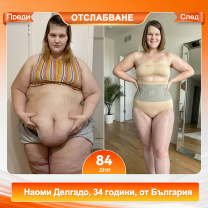 ✅ Само в официалния магазин -80% 🔥 BQODQO® 4-в-1 шорти – оформят, стягат и подпомагат изгарянето на мазнини 👌 С моринга и берберин | Видими резултати