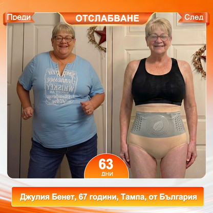 ✅ Само в официалния магазин -80% 🔥 BQODQO® 4-в-1 шорти – оформят, стягат и подпомагат изгарянето на мазнини 👌 С моринга и берберин | Видими резултати