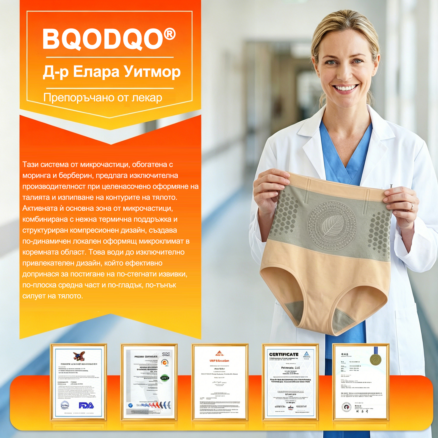 ✅ Само в официалния магазин -80% 🔥 BQODQO® 4-в-1 шорти – оформят, стягат и подпомагат изгарянето на мазнини 👌 С моринга и берберин | Видими резултати