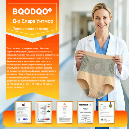 ✅ Само в официалния магазин -80% 🔥 BQODQO® 4-в-1 шорти – оформят, стягат и подпомагат изгарянето на мазнини 👌 С моринга и берберин | Видими резултати