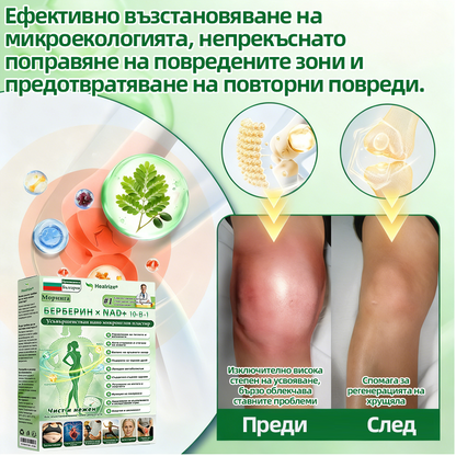 Плащане при доставка | 🤶𝑯𝒆𝒂𝒍𝒓𝒊𝒛𝒆® 𝑴𝒐𝒓𝒊𝒏𝒈𝒂 · 𝑩𝒆𝒓𝒃𝒆𝒓𝒊𝒏𝒆 × 𝑵𝑨𝑫+ 10-в-1 Усъвършенстван𝒂 нано микр𝒐иглена лепенка🌱(Само веднъж на ден, видими промени за 7 дни) 🛒 При затлъстяване, отпусната кожа, диабет, сънна апнея, ставни проблеми и още